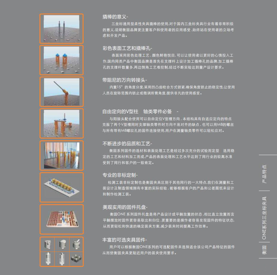 OEN三坐標(biāo)柔性夾持系列