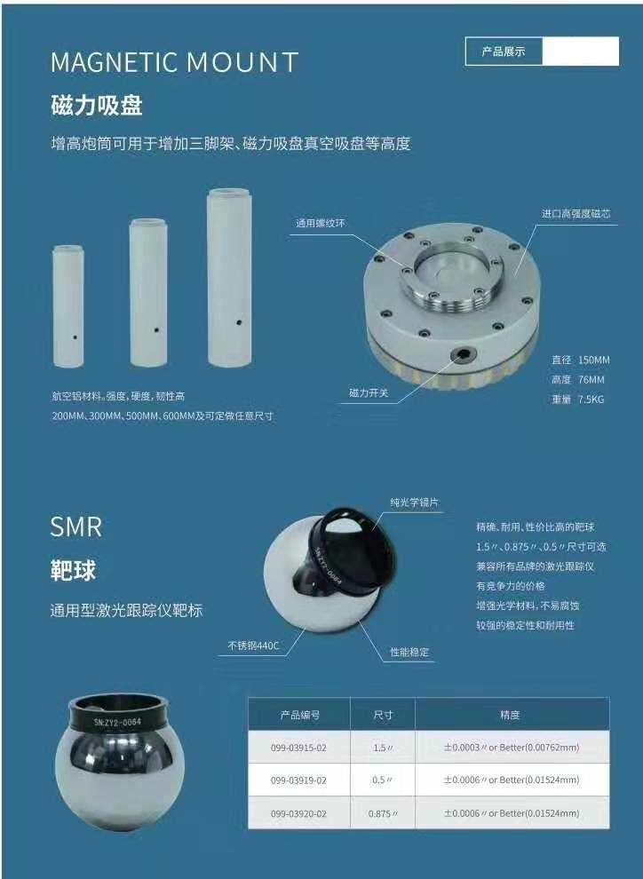 PMT-M高精度關(guān)節(jié)臂