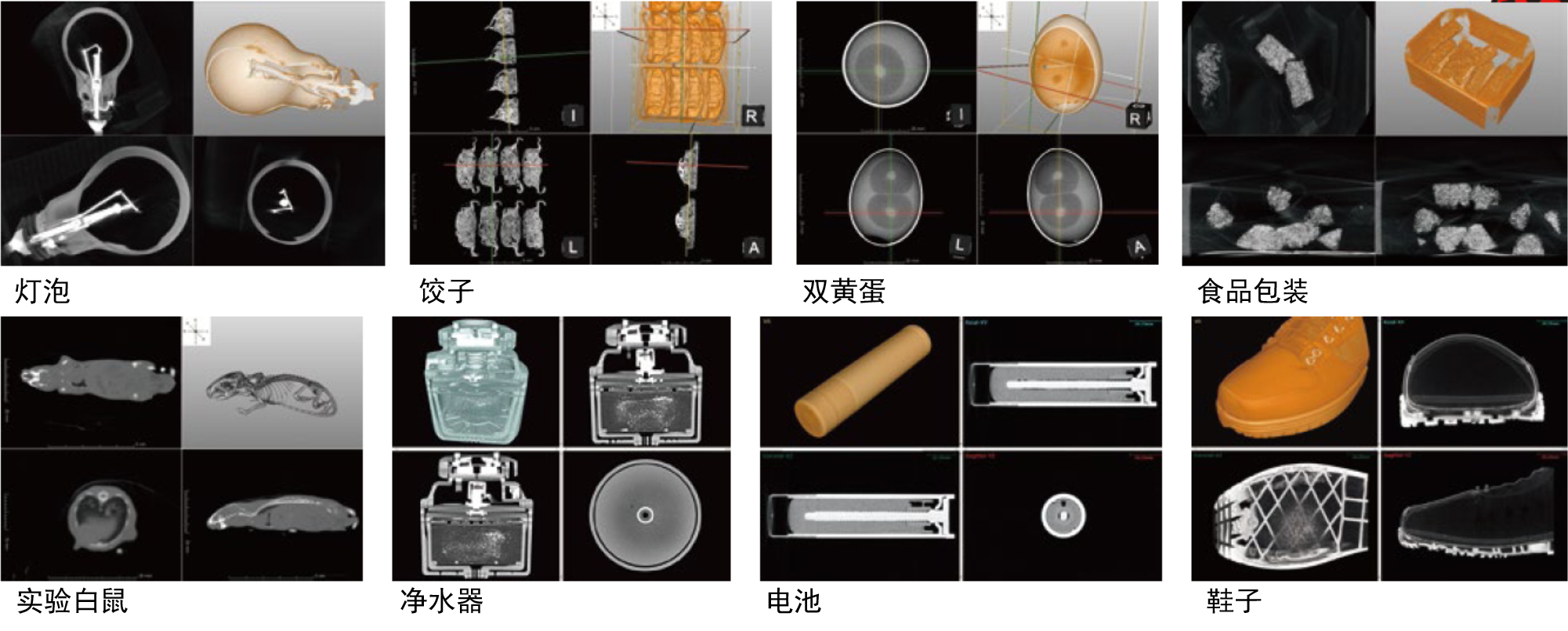 桌面型X射線三維掃描CT-3D-L日本進(jìn)口